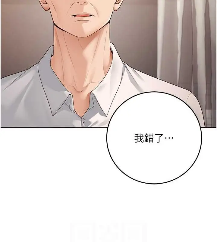 漫画《已婚学生想坏坏》第11话第16张图