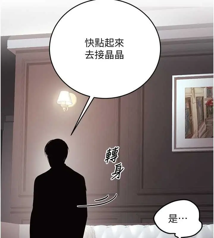 漫画《已婚学生想坏坏》第11话第161张图