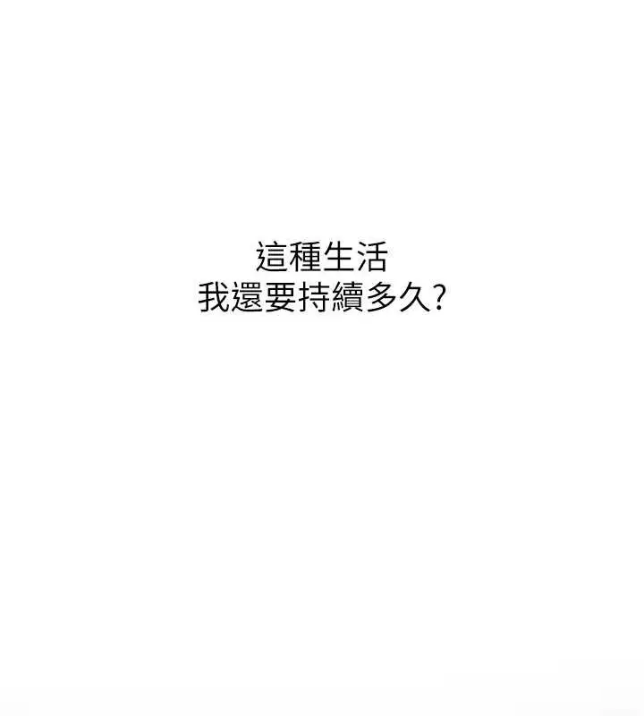 漫画《已婚学生想坏坏》第11话第163张图