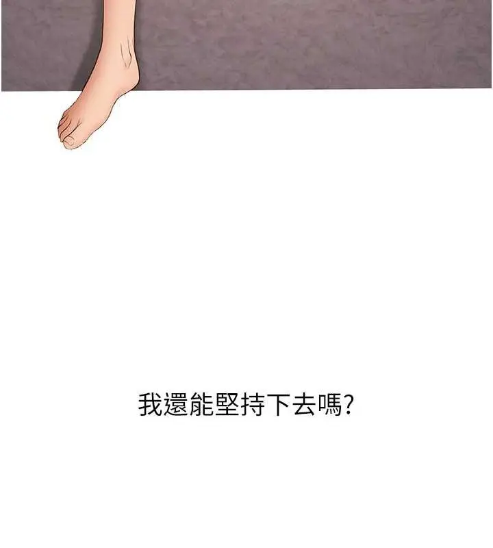 漫画《已婚学生想坏坏》第11话第166张图