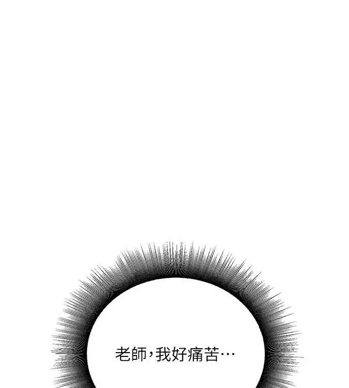 漫画《已婚学生想坏坏》第11话第167张图