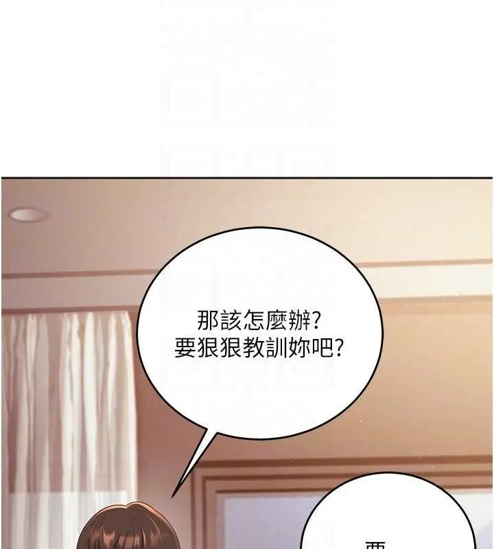 漫画《已婚学生想坏坏》第11话第17张图
