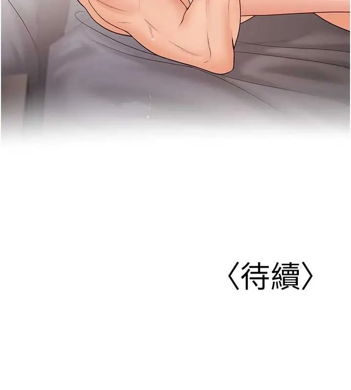 漫画《已婚学生想坏坏》第11话第172张图