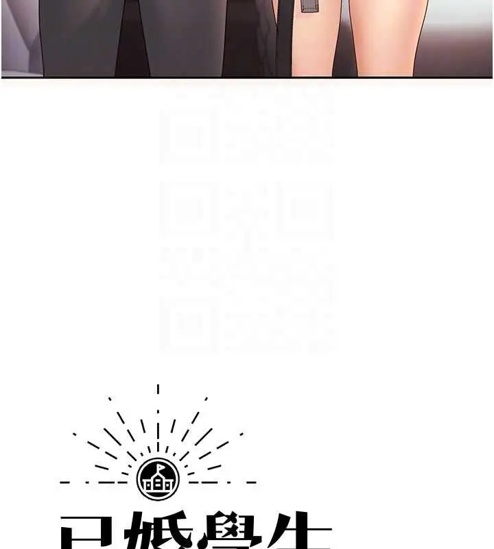 漫画《已婚学生想坏坏》第11话第19张图