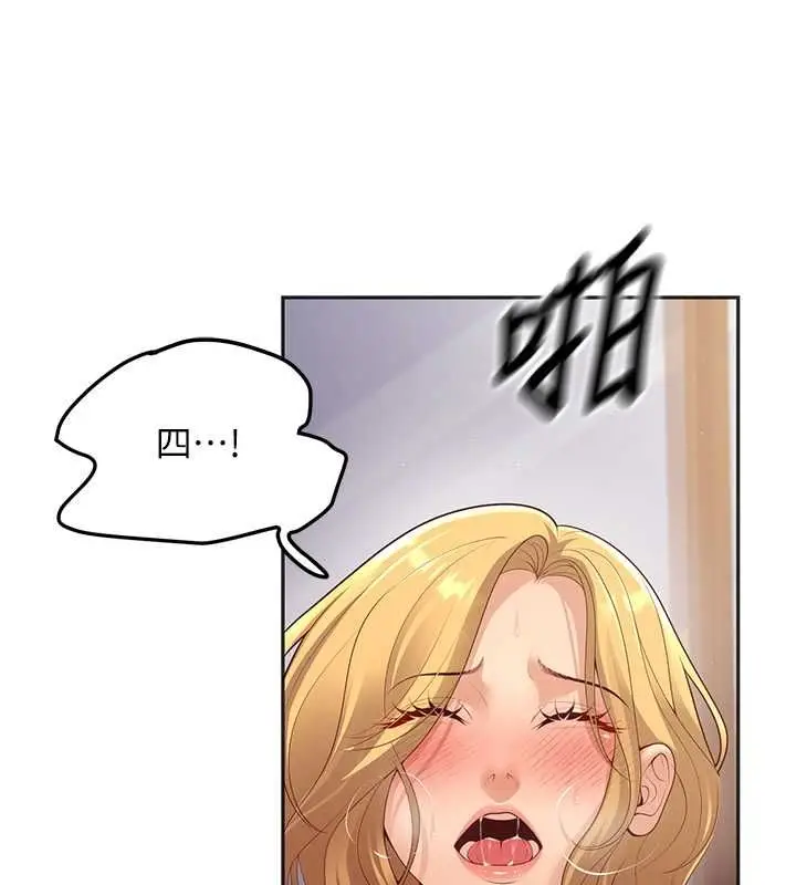 漫画《已婚学生想坏坏》第11话第23张图