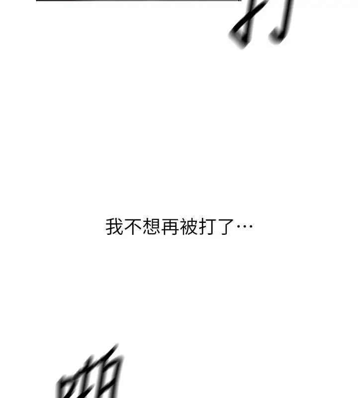 漫画《已婚学生想坏坏》第11话第26张图
