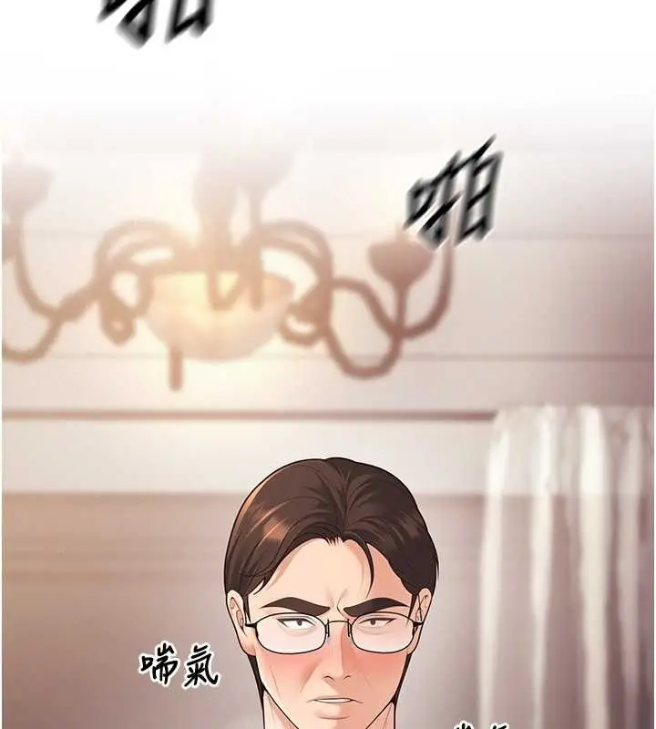 漫画《已婚学生想坏坏》第11话第27张图