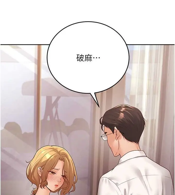 漫画《已婚学生想坏坏》第11话第34张图