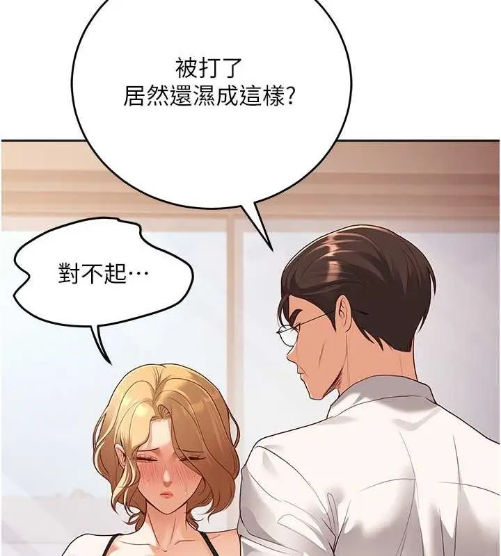 漫画《已婚学生想坏坏》第11话第39张图