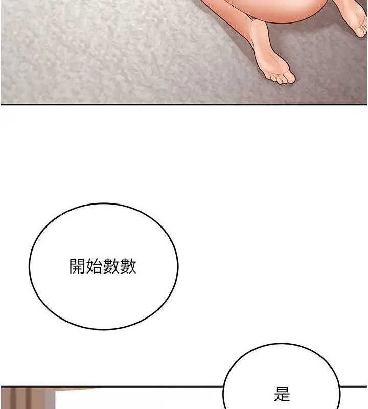 漫画《已婚学生想坏坏》第11话第4张图