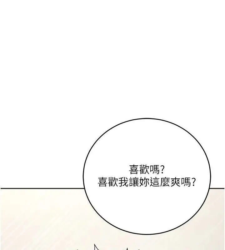 漫画《已婚学生想坏坏》第11话第41张图