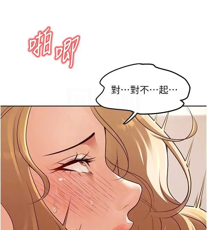 漫画《已婚学生想坏坏》第11话第44张图