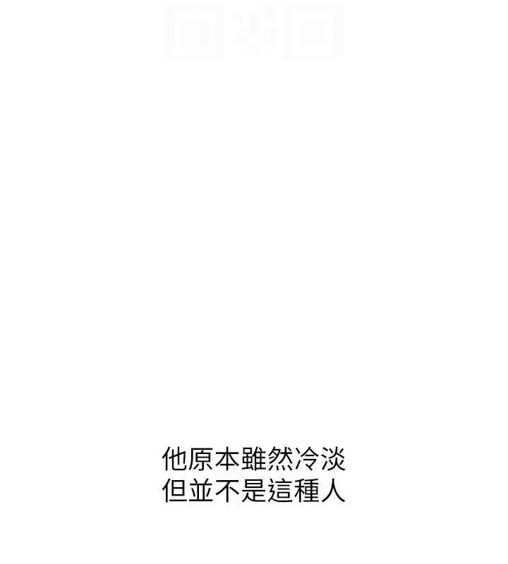 漫画《已婚学生想坏坏》第11话第58张图