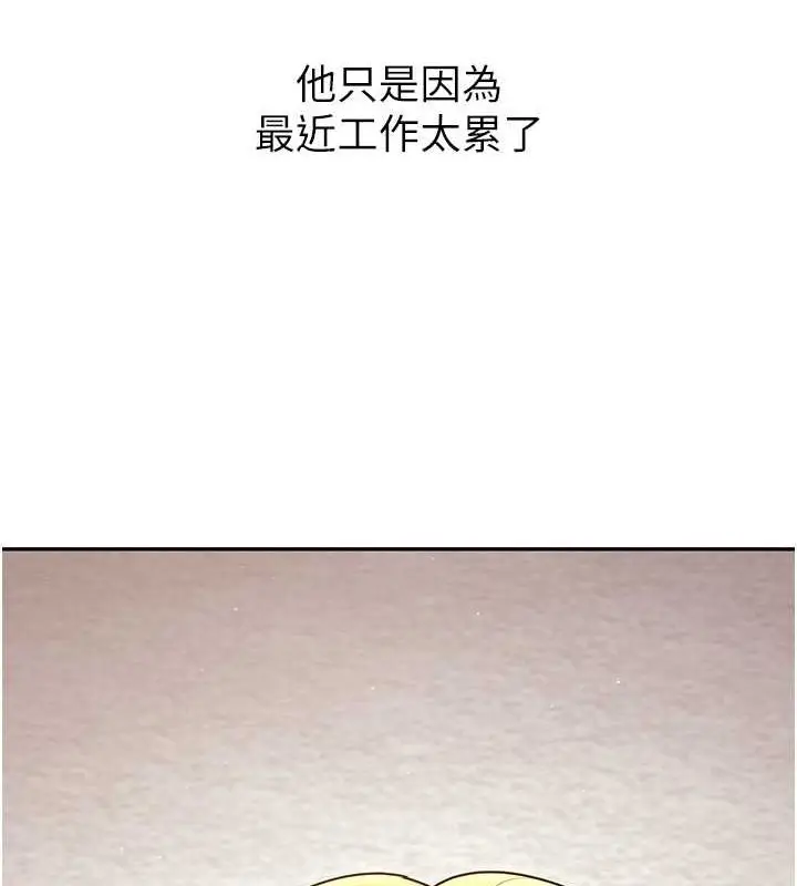 漫画《已婚学生想坏坏》第11话第64张图