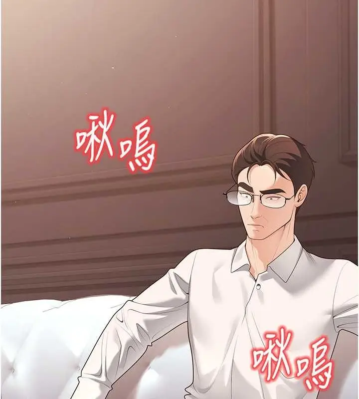 漫画《已婚学生想坏坏》第11话第67张图