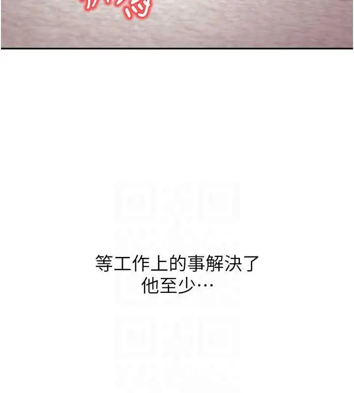 漫画《已婚学生想坏坏》第11话第69张图