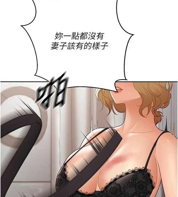漫画《已婚学生想坏坏》第11话第7张图
