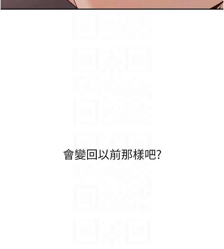 漫画《已婚学生想坏坏》第11话第71张图