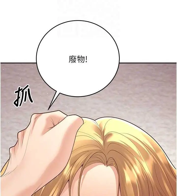漫画《已婚学生想坏坏》第11话第72张图
