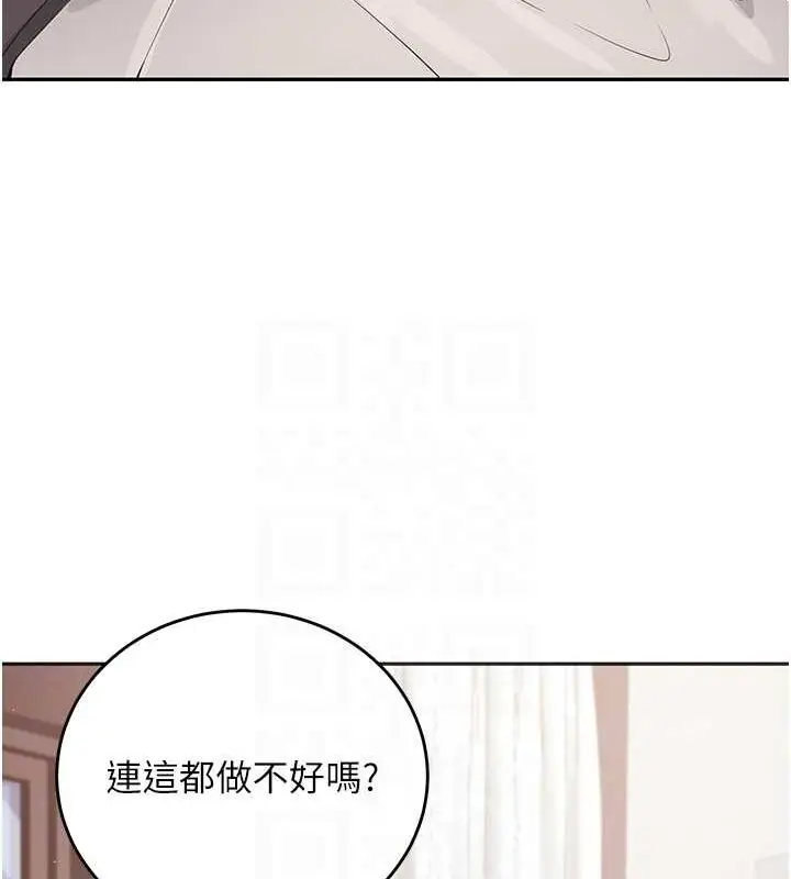 漫画《已婚学生想坏坏》第11话第74张图