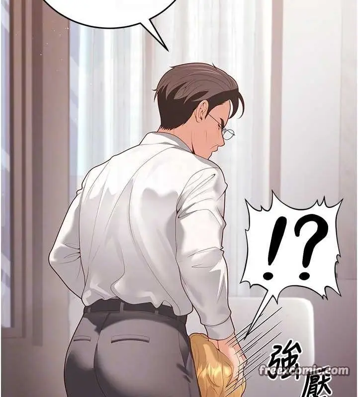 漫画《已婚学生想坏坏》第11话第75张图