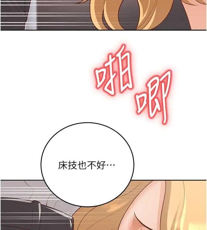 漫画《已婚学生想坏坏》第11话第80张图