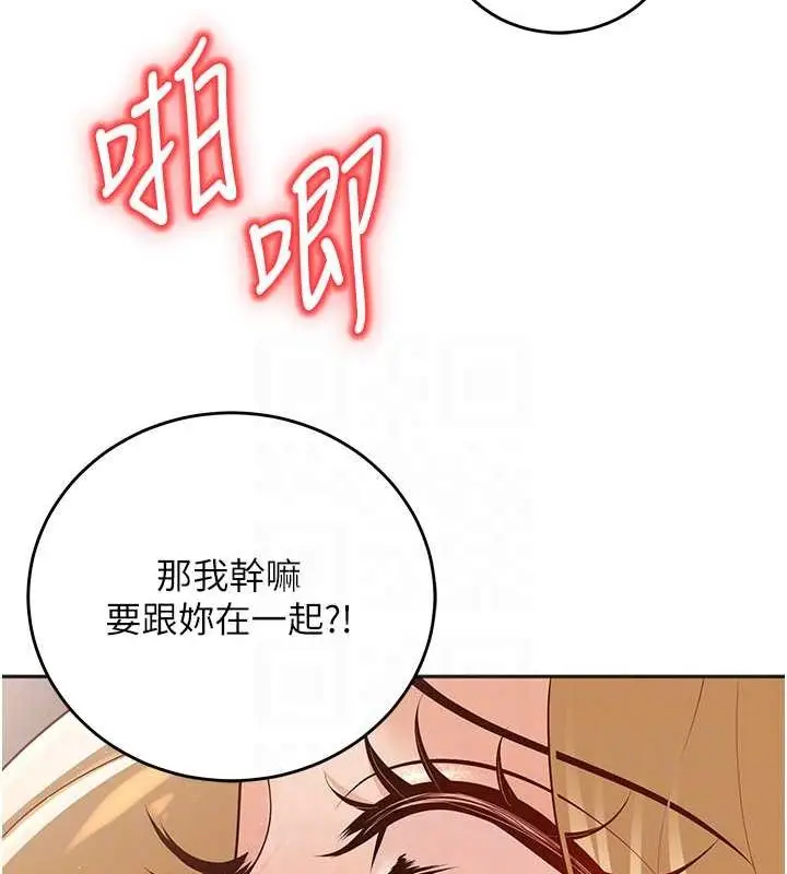 漫画《已婚学生想坏坏》第11话第82张图