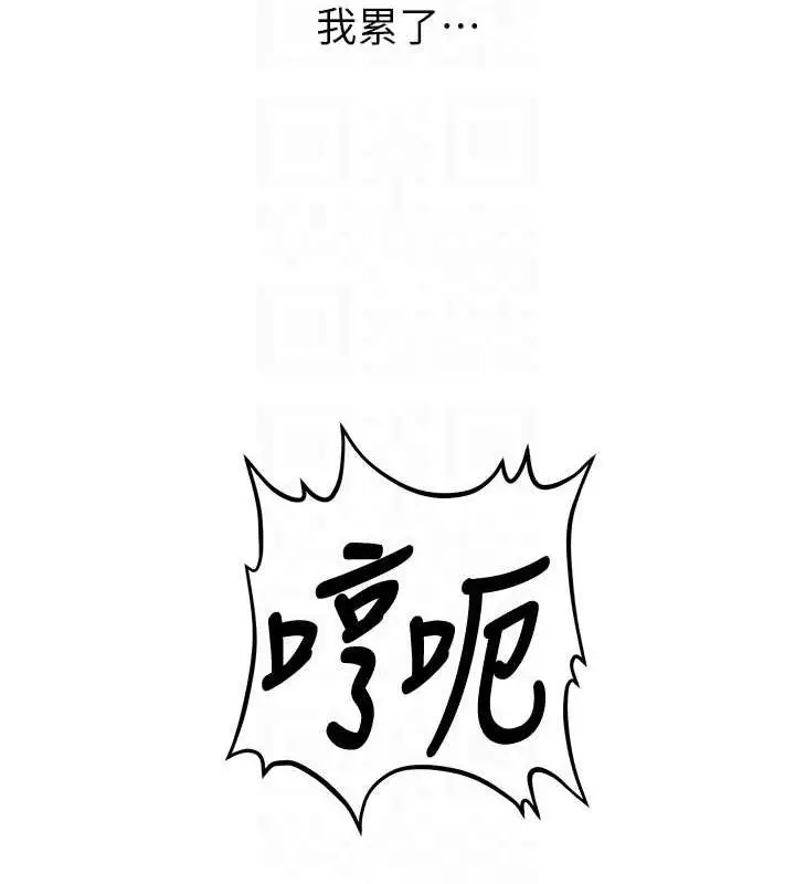 漫画《已婚学生想坏坏》第11话第84张图