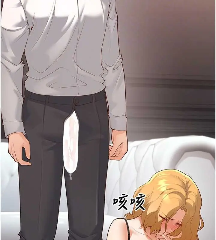 漫画《已婚学生想坏坏》第11话第86张图