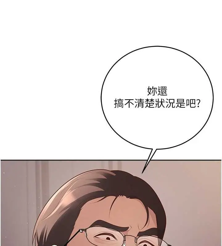 漫画《已婚学生想坏坏》第11话第88张图