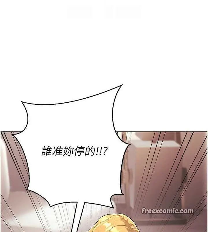 漫画《已婚学生想坏坏》第11话第90张图