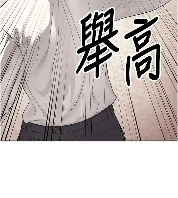 漫画《已婚学生想坏坏》第11话第92张图