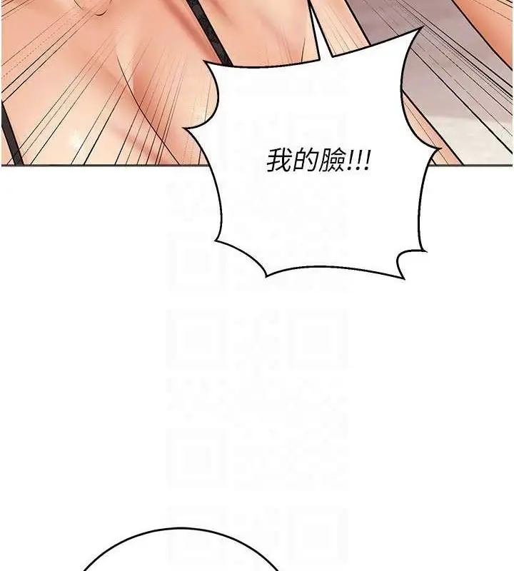 漫画《已婚学生想坏坏》第11话第94张图