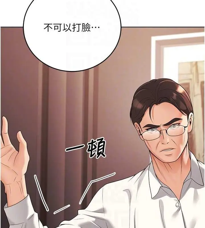 漫画《已婚学生想坏坏》第11话第95张图
