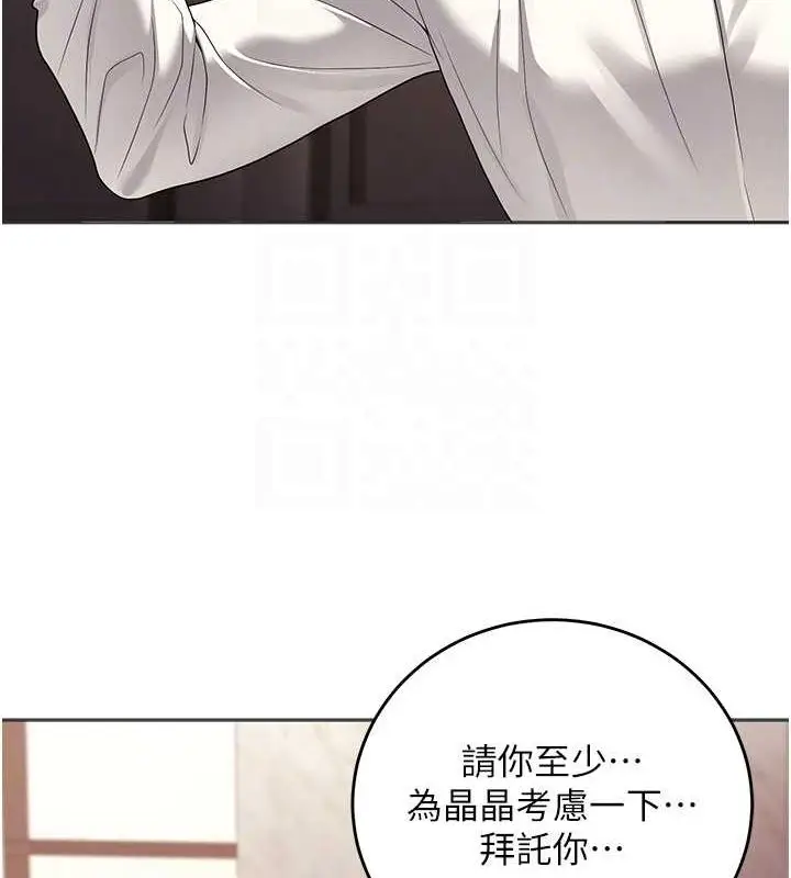 漫画《已婚学生想坏坏》第11话第96张图