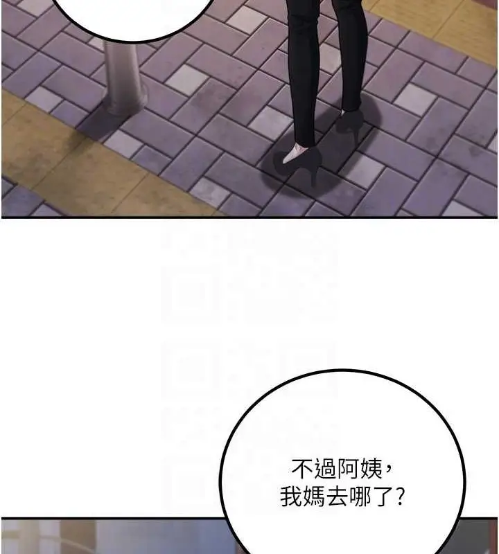 漫画《已婚学生想坏坏》第12话第103张图