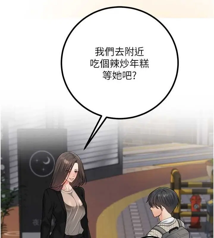 漫画《已婚学生想坏坏》第12话第107张图