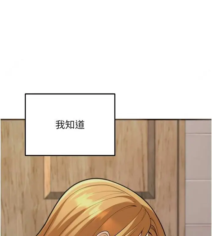 漫画《已婚学生想坏坏》第12话第112张图