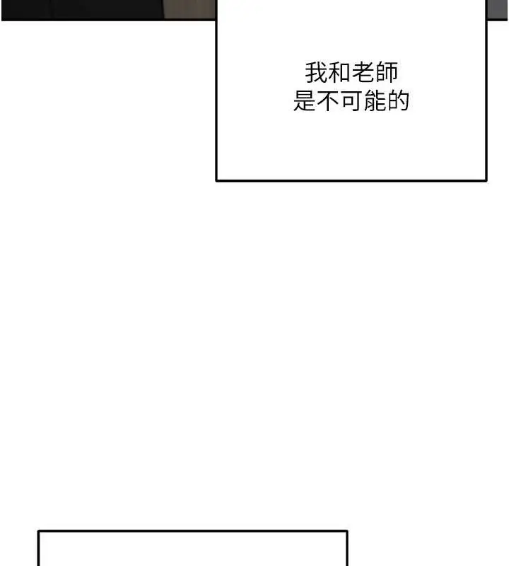 漫画《已婚学生想坏坏》第12话第115张图