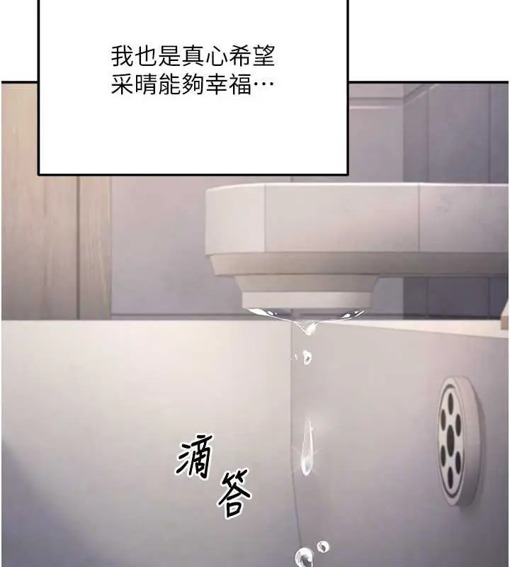 漫画《已婚学生想坏坏》第12话第116张图