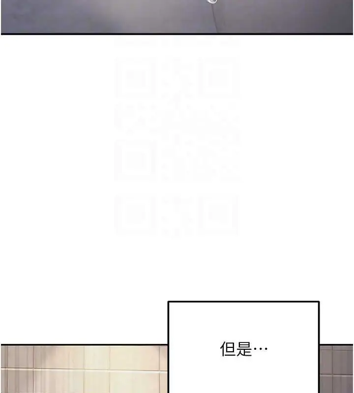 漫画《已婚学生想坏坏》第12话第117张图