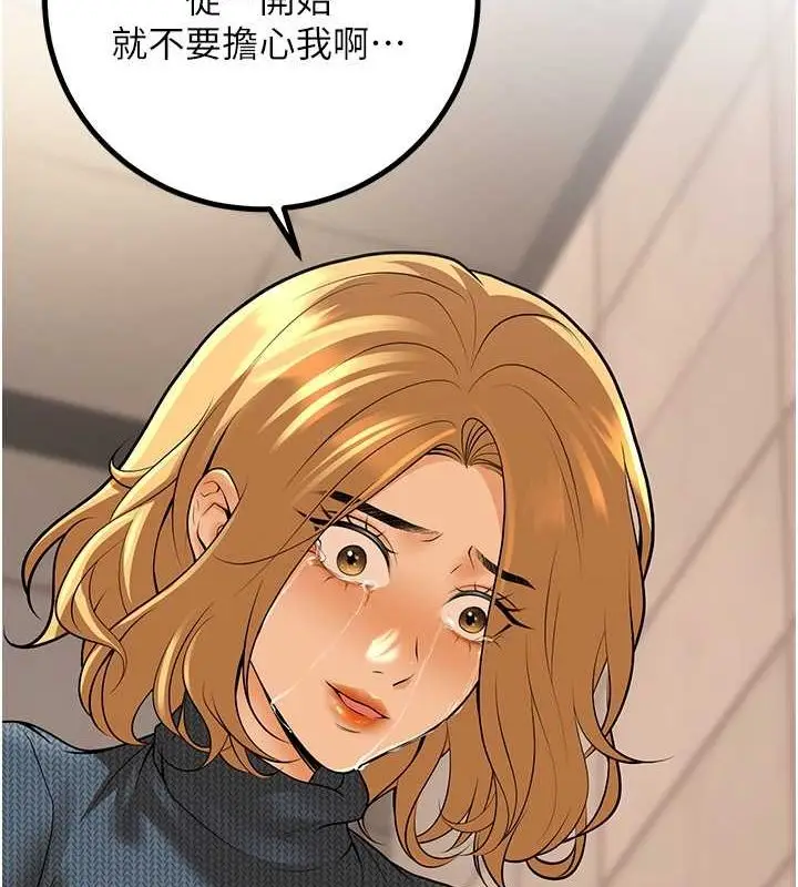 漫画《已婚学生想坏坏》第12话第121张图