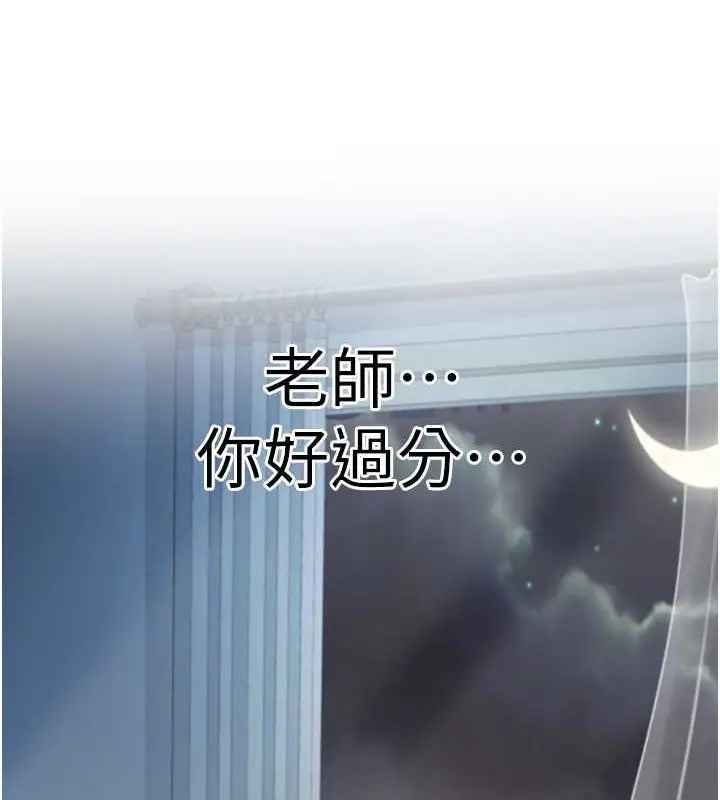 漫画《已婚学生想坏坏》第12话第124张图