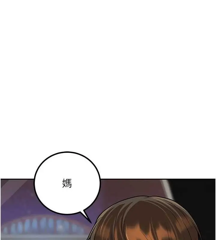 漫画《已婚学生想坏坏》第12话第131张图