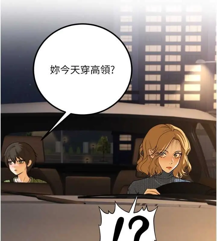漫画《已婚学生想坏坏》第12话第134张图