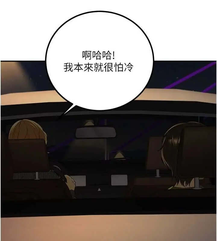 漫画《已婚学生想坏坏》第12话第136张图