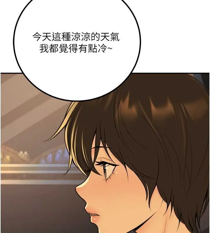 漫画《已婚学生想坏坏》第12话第138张图