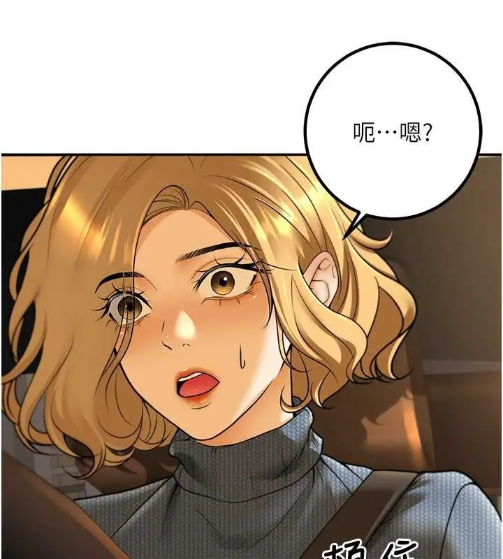 漫画《已婚学生想坏坏》第12话第140张图