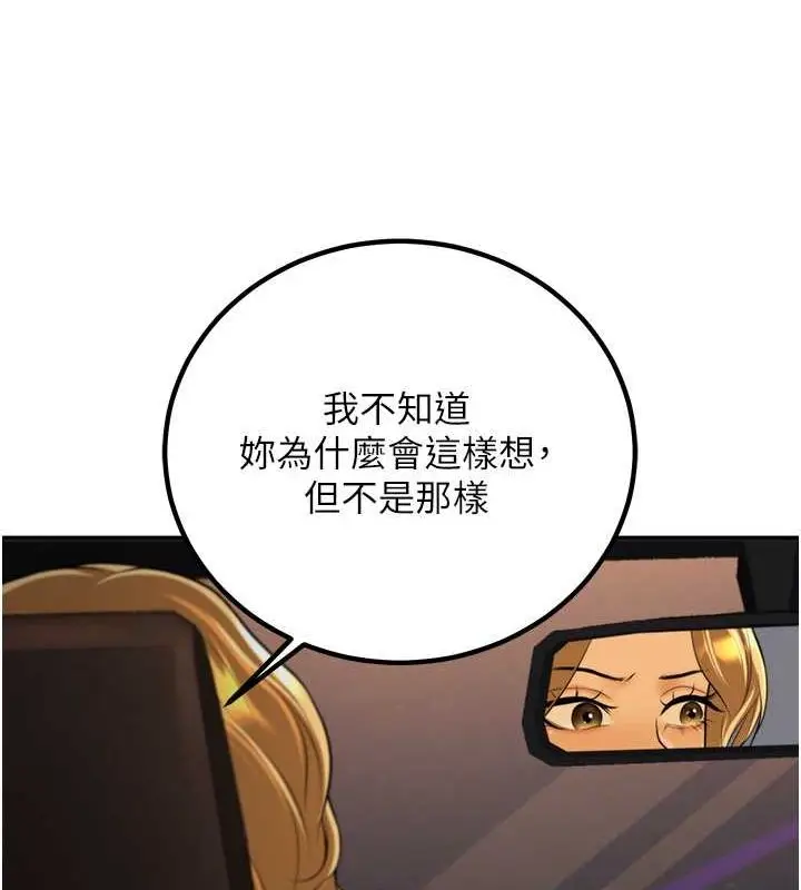 漫画《已婚学生想坏坏》第12话第146张图