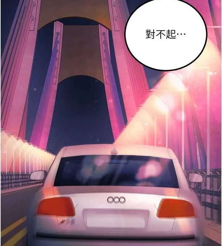 漫画《已婚学生想坏坏》第12话第151张图